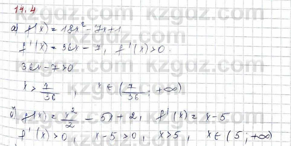 Алгебра Абылкасымова 10 класс 2019 Обще-гуманитарное направление Упражнение 14.4