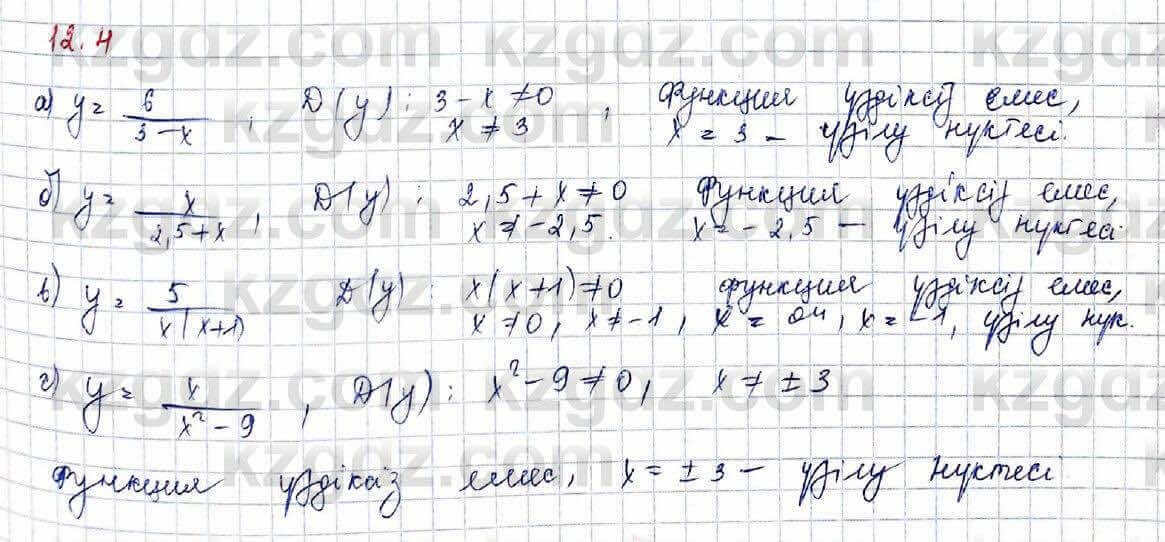 Алгебра Абылкасымова 10 класс 2019 Обще-гуманитарное направление Упражнение 12.4