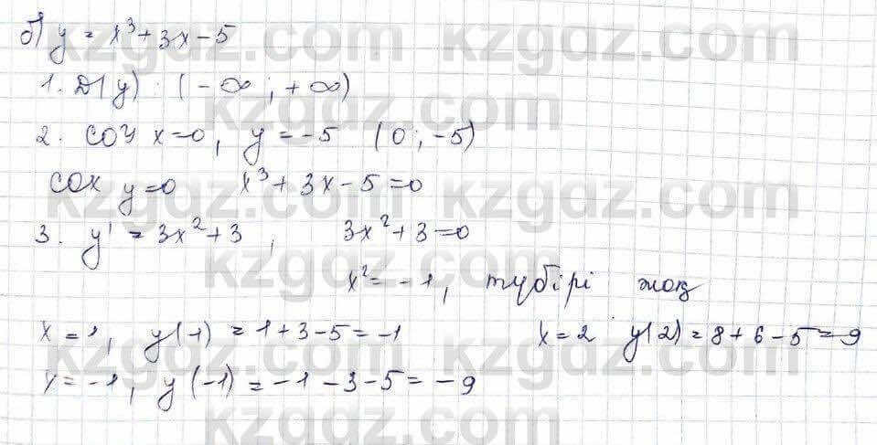 Алгебра Абылкасымова 10 класс 2019 Обще-гуманитарное направление Упражнение 21.5