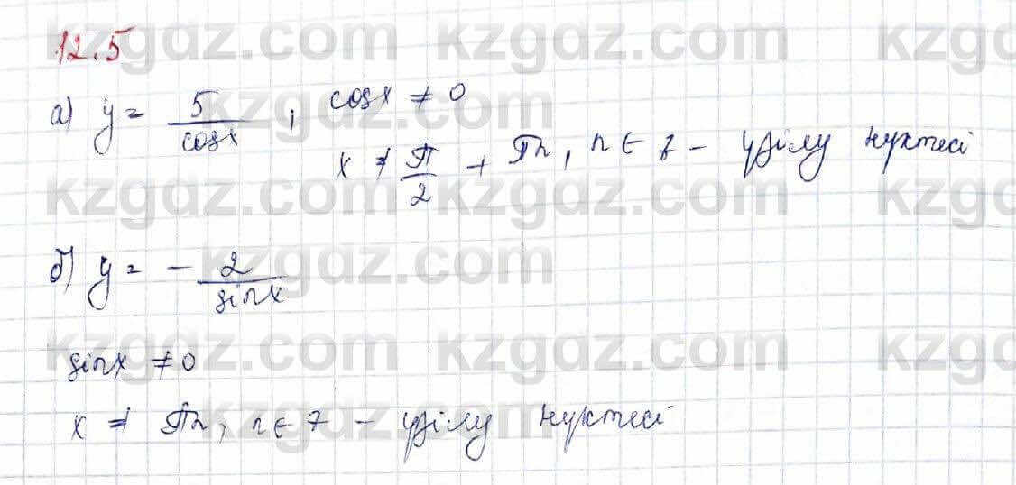 Алгебра Абылкасымова 10 класс 2019 Обще-гуманитарное направление Упражнение 12.5