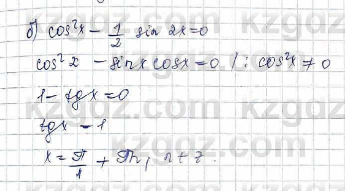 Алгебра Абылкасымова 10 класс 2019 Обще-гуманитарное направление Упражнение 8.8