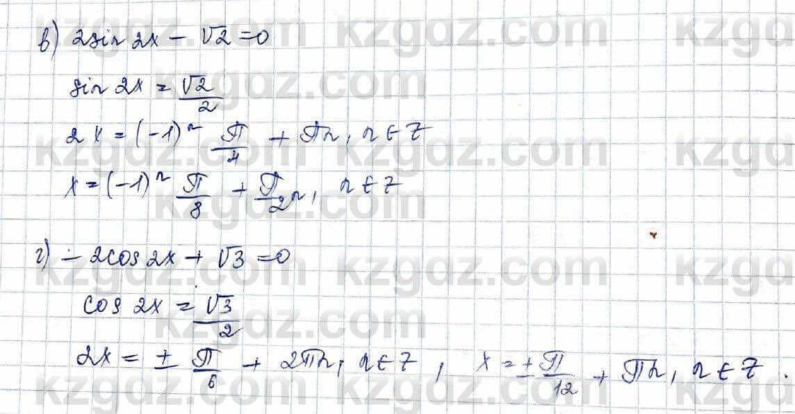 Алгебра Абылкасымова 10 класс 2019 Обще-гуманитарное направление Упражнение 7.7