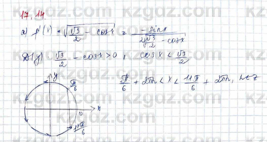 Алгебра Абылкасымова 10 класс 2019 Обще-гуманитарное направление Упражнение 17.14