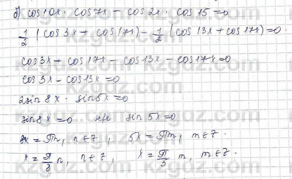 Алгебра Абылкасымова 10 класс 2019 Обще-гуманитарное направление Упражнение 8.12