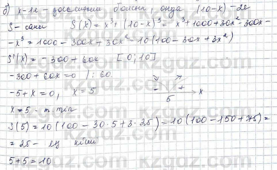 Алгебра Абылкасымова 10 класс 2019 Обще-гуманитарное направление Упражнение 22.4