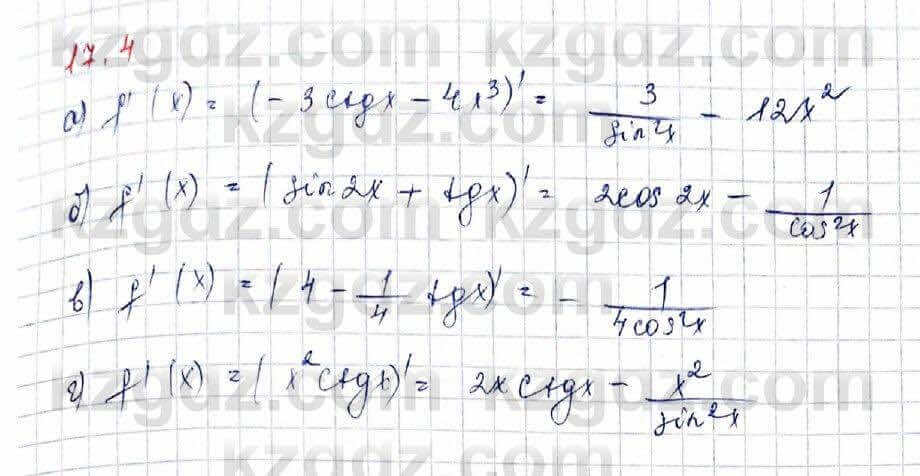 Алгебра Абылкасымова 10 класс 2019 Обще-гуманитарное направление Упражнение 17.4