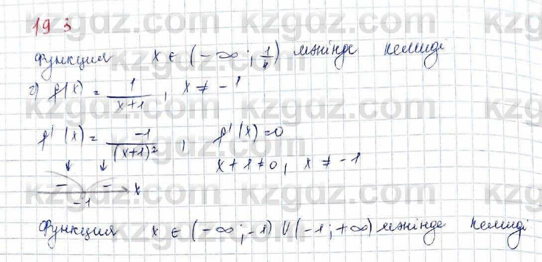 Алгебра Абылкасымова 10 класс 2019 Обще-гуманитарное направление Упражнение 19.3