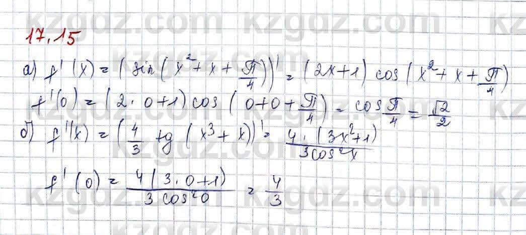 Алгебра Абылкасымова 10 класс 2019 Обще-гуманитарное направление Упражнение 17.15