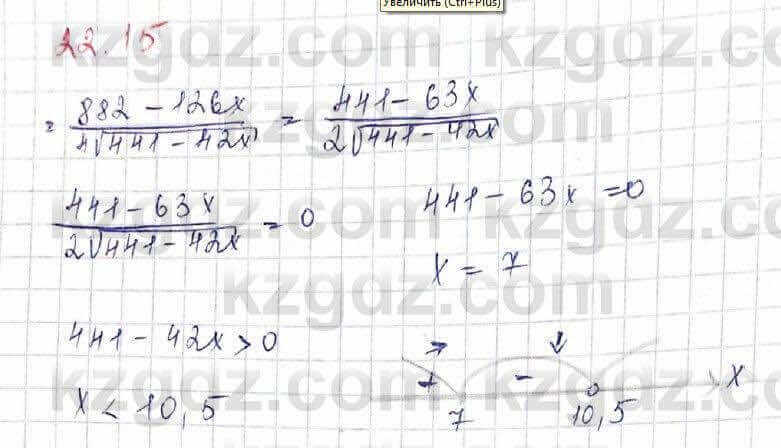 Алгебра Абылкасымова 10 класс 2019 Обще-гуманитарное направление Упражнение 22.15