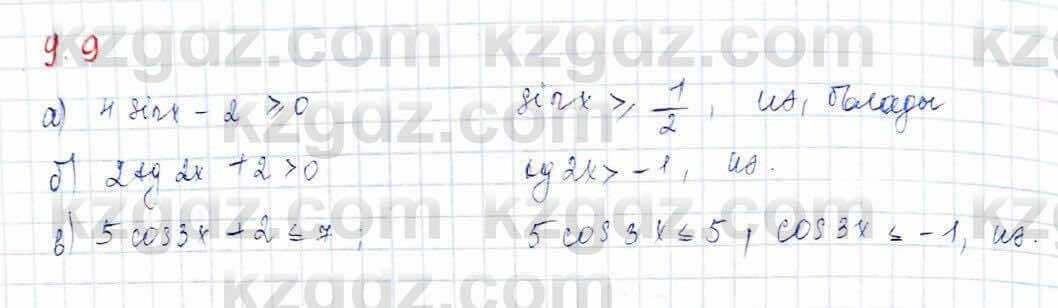 Алгебра Абылкасымова 10 класс 2019 Обще-гуманитарное направление Упражнение 9.9