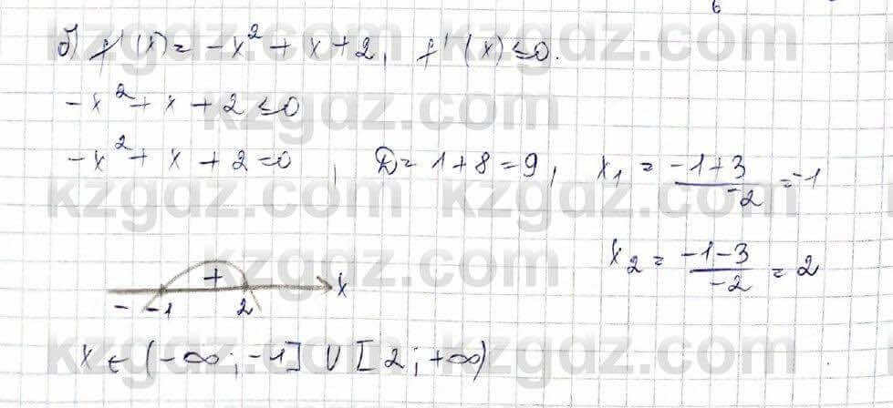 Алгебра Абылкасымова 10 класс 2019 Обще-гуманитарное направление Упражнение 14.11