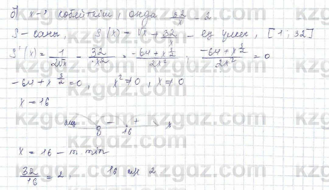 Алгебра Абылкасымова 10 класс 2019 Обще-гуманитарное направление Упражнение 22.11