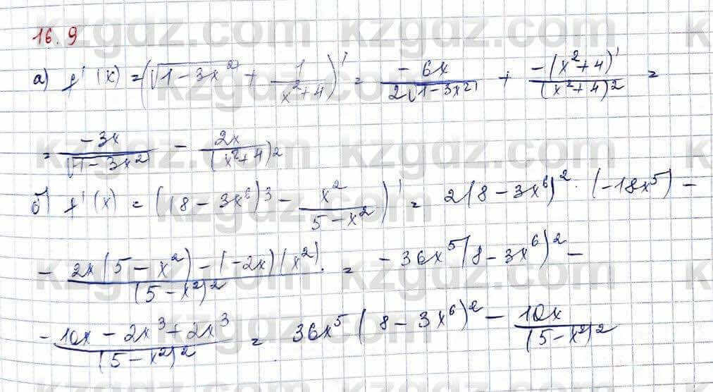 Алгебра Абылкасымова 10 класс 2019 Обще-гуманитарное направление Упражнение 16.9