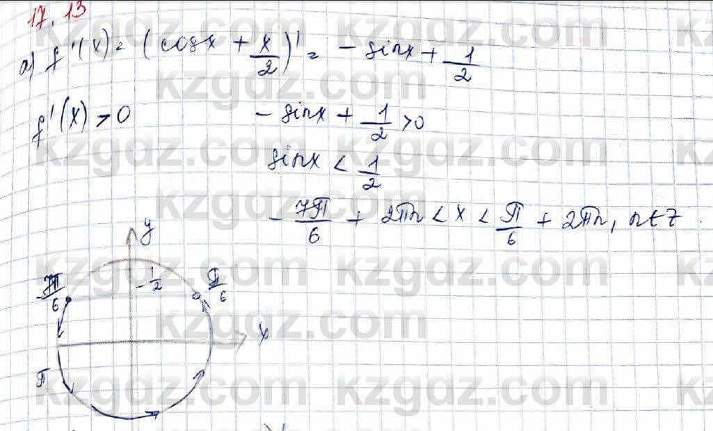 Алгебра Абылкасымова 10 класс 2019 Обще-гуманитарное направление Упражнение 17.13