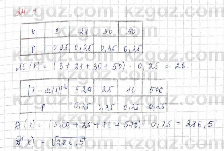 Алгебра Абылкасымова 10 класс 2019 Обще-гуманитарное направление Упражнение 24.4