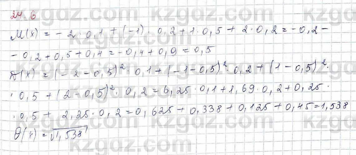 Алгебра Абылкасымова 10 класс 2019 Обще-гуманитарное направление Упражнение 24.6