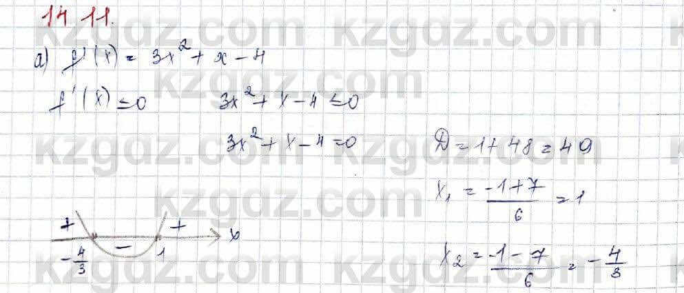 Алгебра Абылкасымова 10 класс 2019 Обще-гуманитарное направление Упражнение 14.11