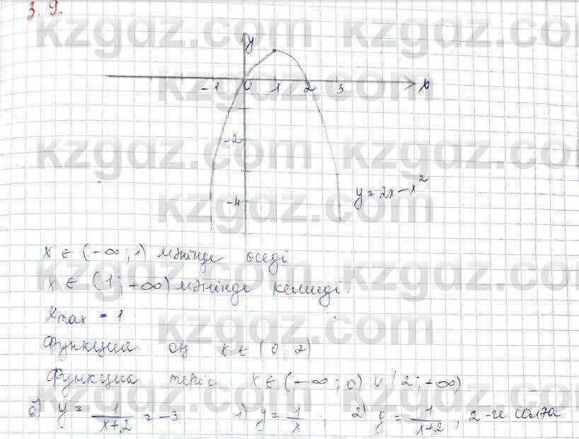 Алгебра Абылкасымова 10 класс 2019 Обще-гуманитарное направление Упражнение 3.9