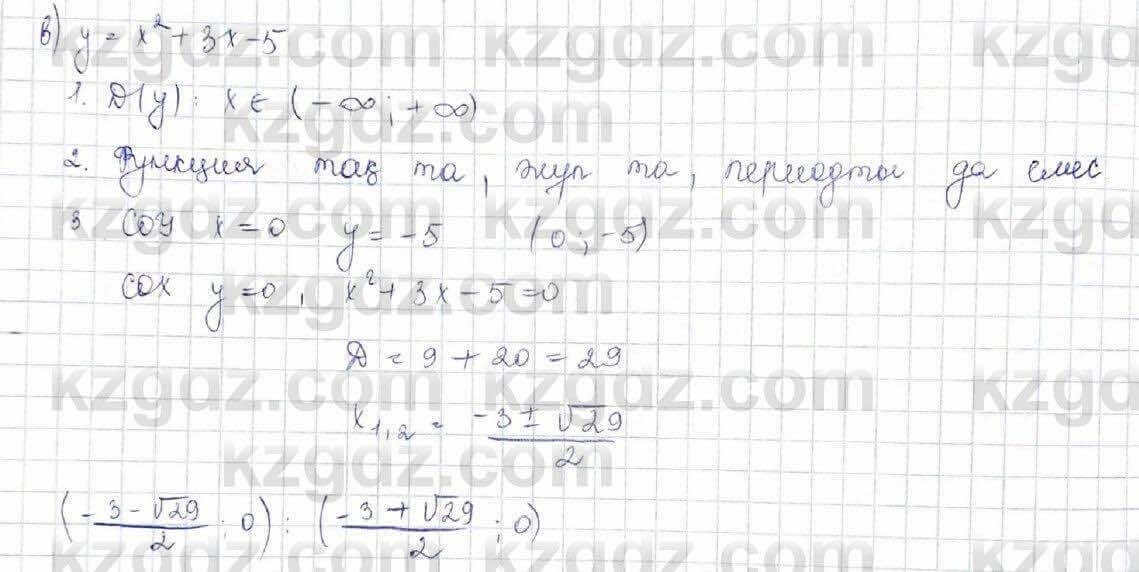 Алгебра Абылкасымова 10 класс 2019 Обще-гуманитарное направление Упражнение 21.1