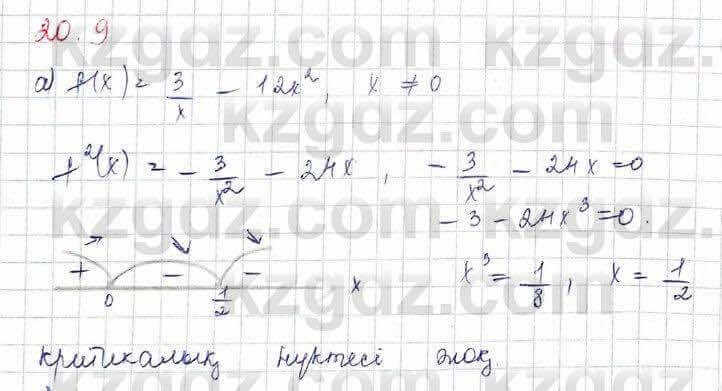 Алгебра Абылкасымова 10 класс 2019 Обще-гуманитарное направление Упражнение 20.9
