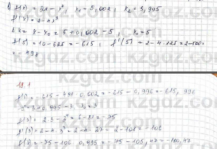 Алгебра Абылкасымова 10 класс 2019 Обще-гуманитарное направление Упражнение 18.1