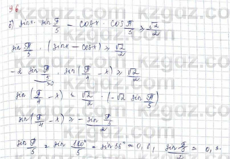 Алгебра Абылкасымова 10 класс 2019 Обще-гуманитарное направление Упражнение 9.6