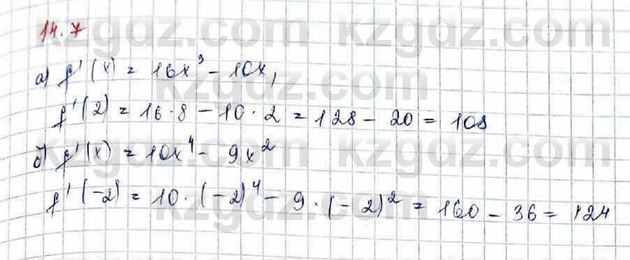 Алгебра Абылкасымова 10 класс 2019 Обще-гуманитарное направление Упражнение 14.7