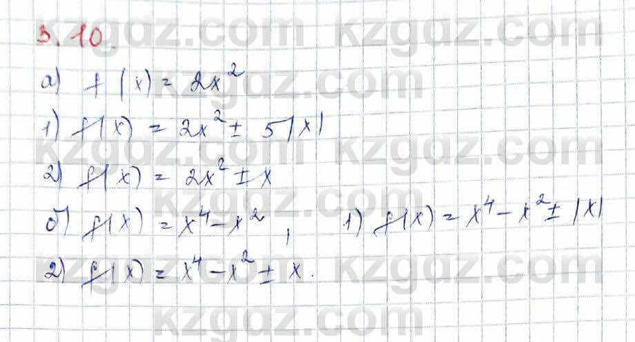 Алгебра Абылкасымова 10 класс 2019 Обще-гуманитарное направление Упражнение 3.10