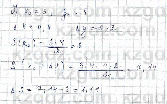 Алгебра Абылкасымова 10 класс 2019 Обще-гуманитарное направление Упражнение 13.2