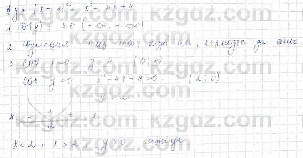 Алгебра Абылкасымова 10 класс 2019 Обще-гуманитарное направление Упражнение 21.1