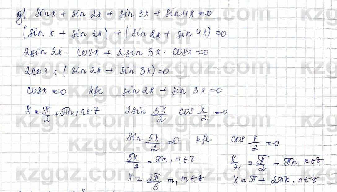 Алгебра Абылкасымова 10 класс 2019 Обще-гуманитарное направление Упражнение 8.12