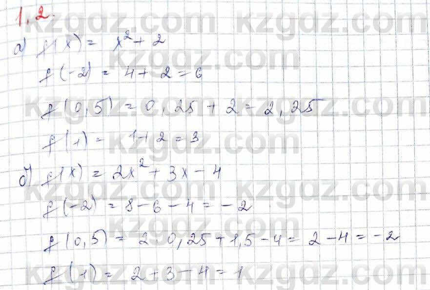 Алгебра Абылкасымова 10 класс 2019 Обще-гуманитарное направление Упражнение 1.2