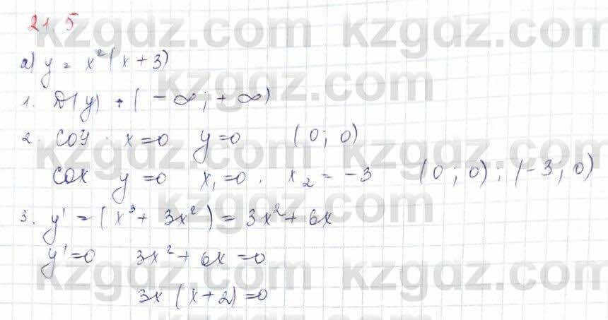 Алгебра Абылкасымова 10 класс 2019 Обще-гуманитарное направление Упражнение 21.5