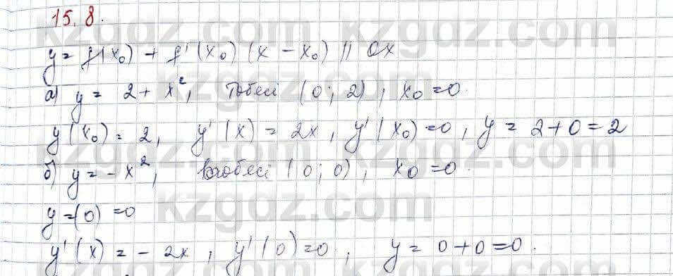 Алгебра Абылкасымова 10 класс 2019 Обще-гуманитарное направление Упражнение 15.8