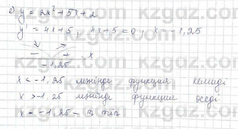 Алгебра Абылкасымова 10 класс 2019 Обще-гуманитарное направление Упражнение 21.3