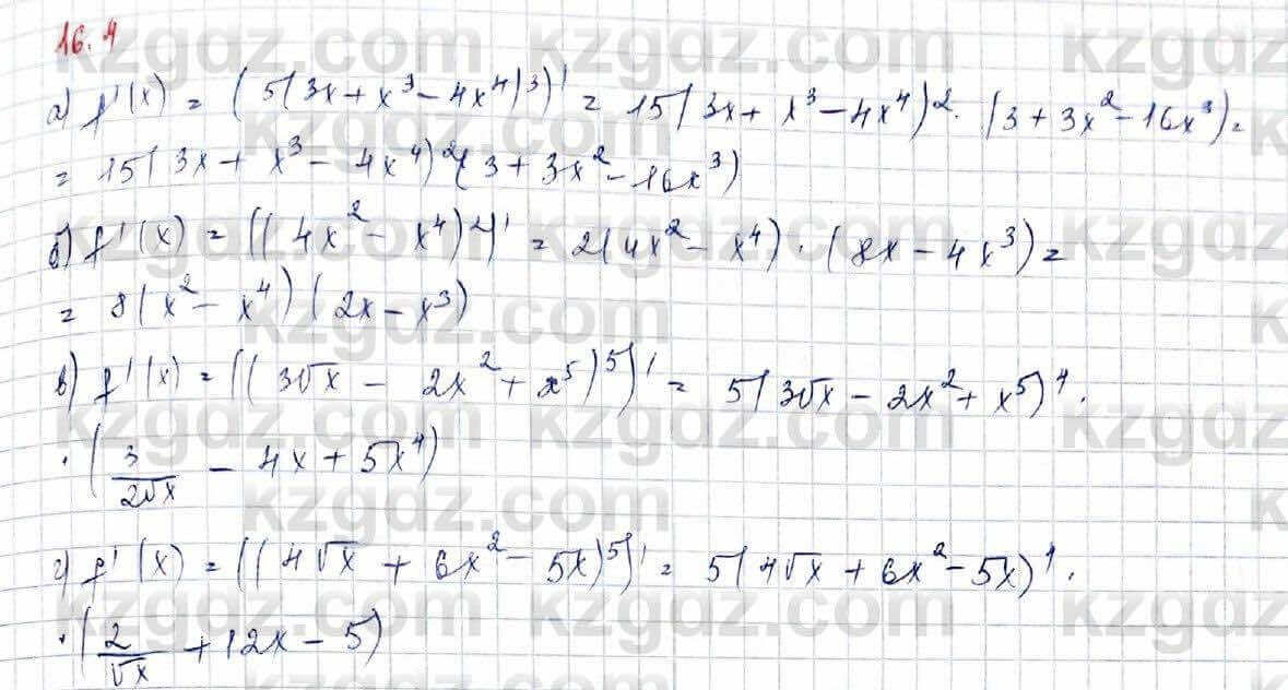 Алгебра Абылкасымова 10 класс 2019 Обще-гуманитарное направление Упражнение 16.4