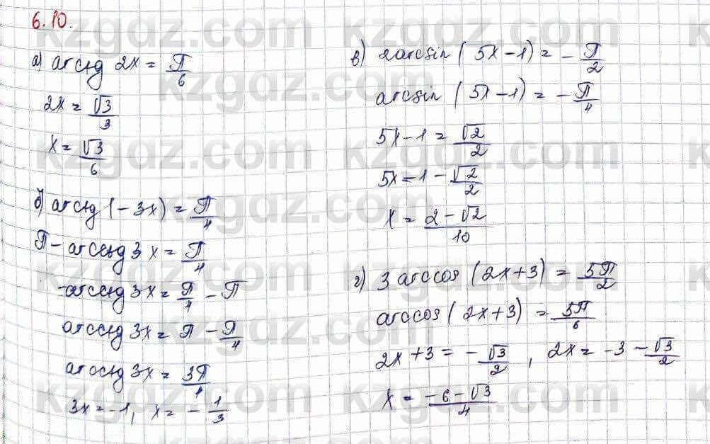 Алгебра Абылкасымова 10 класс 2019 Обще-гуманитарное направление Упражнение 6.10