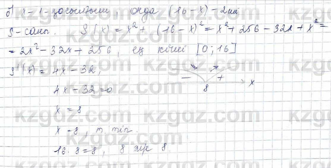 Алгебра Абылкасымова 10 класс 2019 Обще-гуманитарное направление Упражнение 22.12