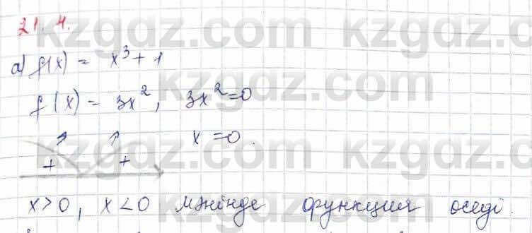 Алгебра Абылкасымова 10 класс 2019 Обще-гуманитарное направление Упражнение 21.4