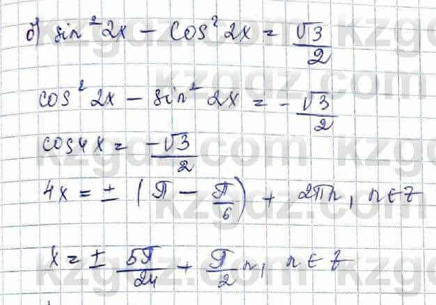 Алгебра Абылкасымова 10 класс 2019 Обще-гуманитарное направление Упражнение 7.10