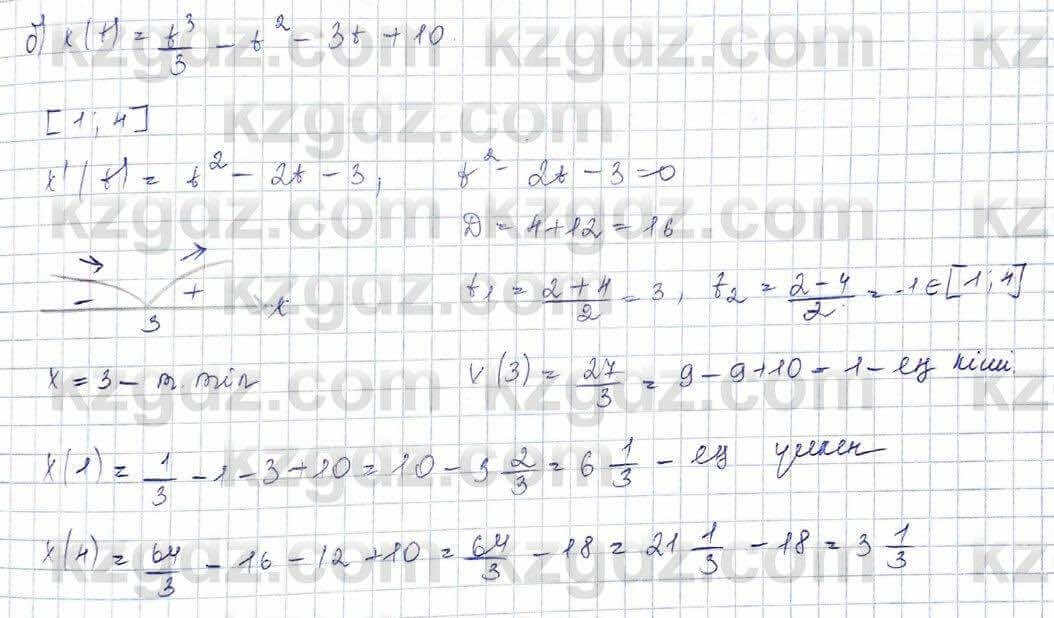 Алгебра Абылкасымова 10 класс 2019 Обще-гуманитарное направление Упражнение 22.6