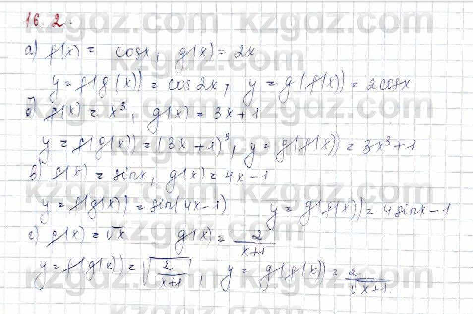 Алгебра Абылкасымова 10 класс 2019 Обще-гуманитарное направление Упражнение 16.2