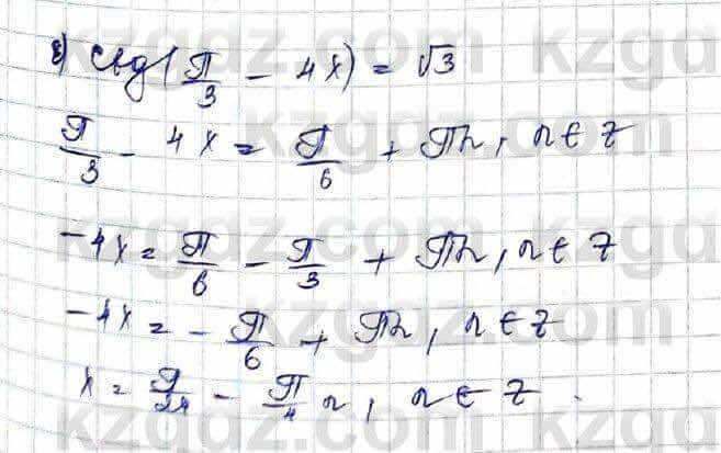 Алгебра Абылкасымова 10 класс 2019 Обще-гуманитарное направление Упражнение 7.8