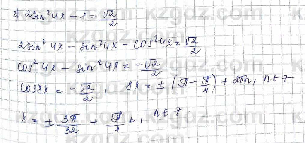 Алгебра Абылкасымова 10 класс 2019 Обще-гуманитарное направление Упражнение 7.10