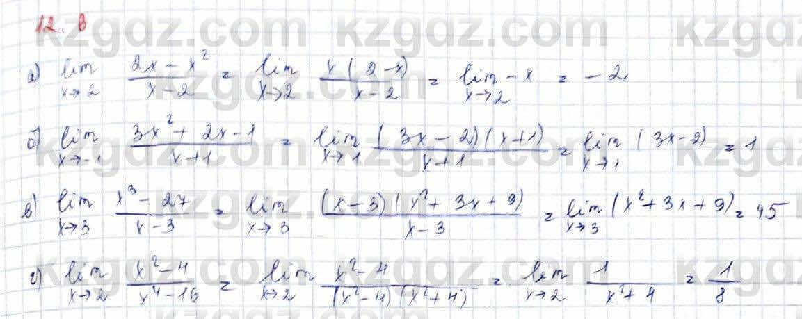 Алгебра Абылкасымова 10 класс 2019 Обще-гуманитарное направление Упражнение 12.6