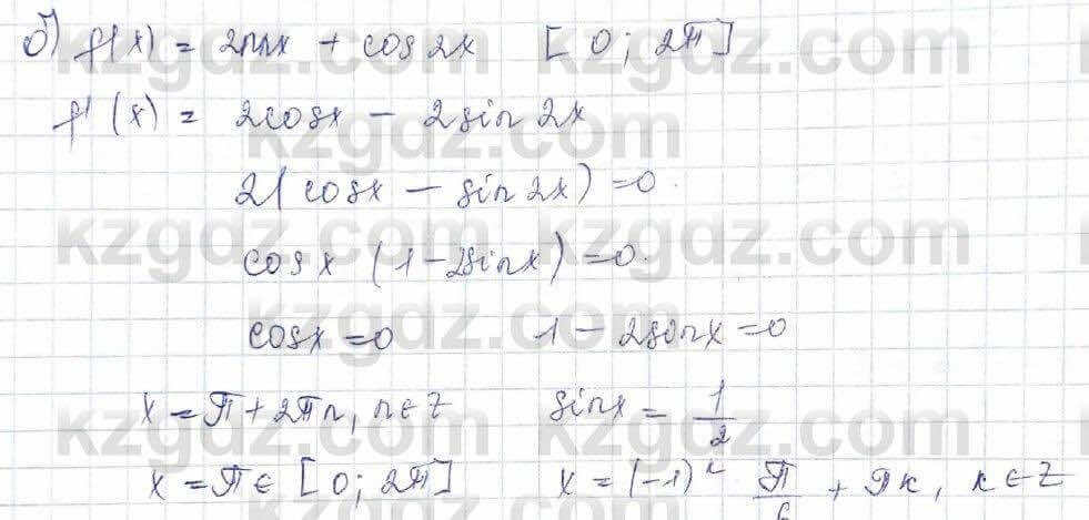 Алгебра Абылкасымова 10 класс 2019 Обще-гуманитарное направление Упражнение 22.9