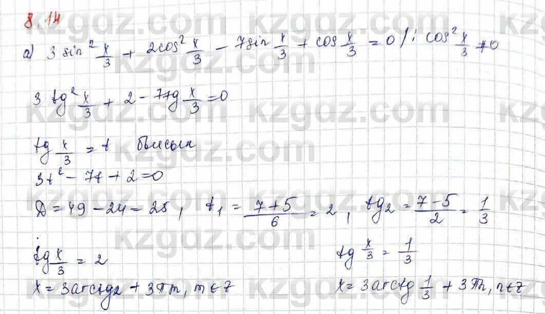 Алгебра Абылкасымова 10 класс 2019 Обще-гуманитарное направление Упражнение 8.14