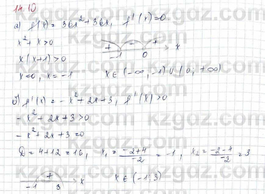 Алгебра Абылкасымова 10 класс 2019 Обще-гуманитарное направление Упражнение 14.10