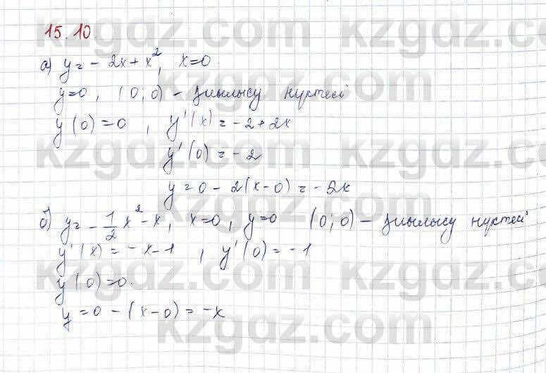 Алгебра Абылкасымова 10 класс 2019 Обще-гуманитарное направление Упражнение 15.10