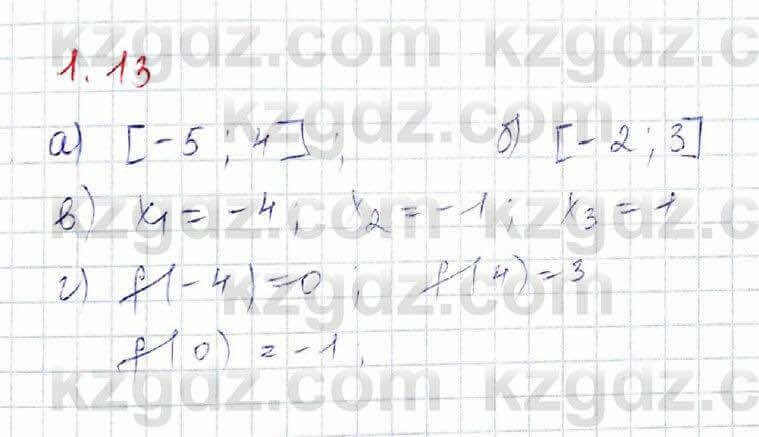 Алгебра Абылкасымова 10 класс 2019 Обще-гуманитарное направление Упражнение 1.13